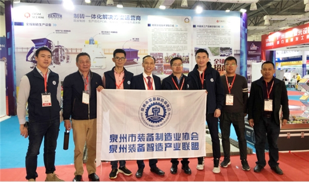 2020泉州智能裝備博覽會在南安成功舉行！